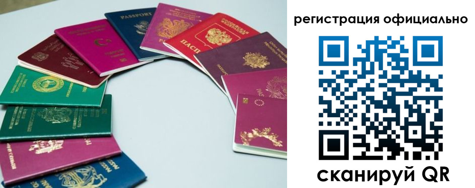 регистрация в Кяхте