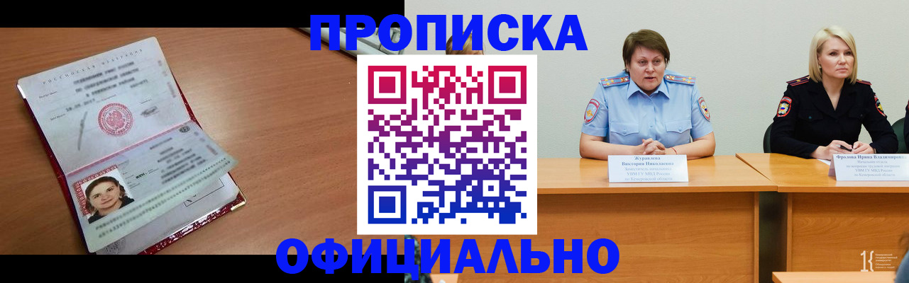 регистрация для школы в Кяхте