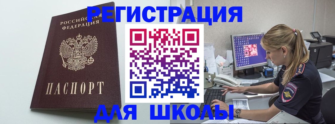 временная регистрация адрес в Кяхте